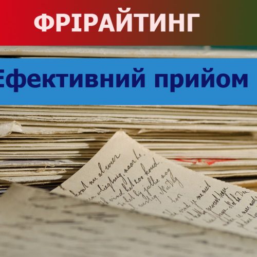 фрірайтинг, саморозвиток, самоаналіз,